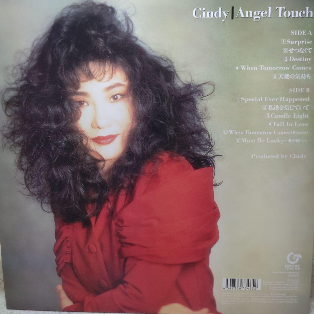 Cindy Angel Touch レコード