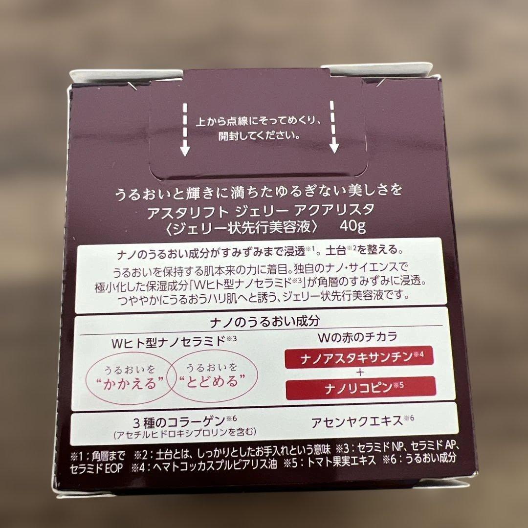 262133 アスタリフト　ジェリー　アクアリスト美容液 40g未使用