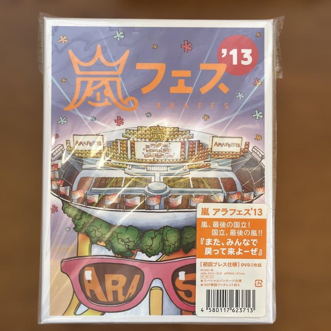 嵐のCD、DVD、ファンクラブからのグッズを複数販売