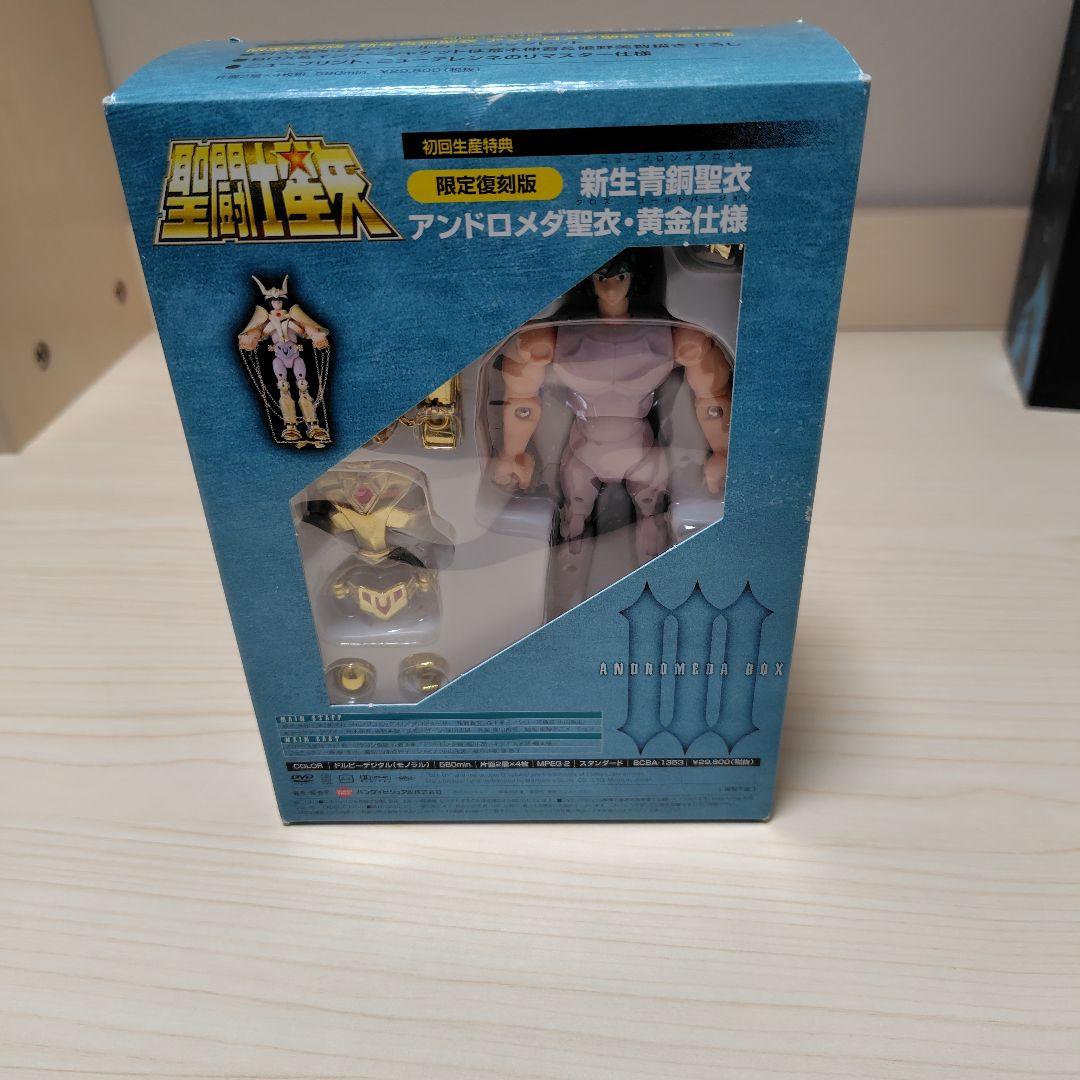 DVD 聖闘士星矢 ペガサスBOX ドラゴンBOX アンドロメダBOXセット