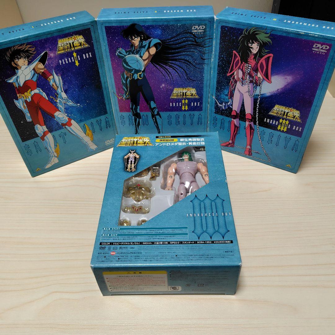 DVD 聖闘士星矢 ペガサスBOX ドラゴンBOX アンドロメダBOXセット