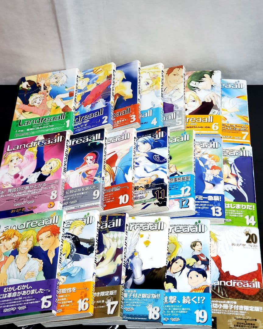 Landreaall　ランドリオール　漫画　全巻　セット　初版　帯付き