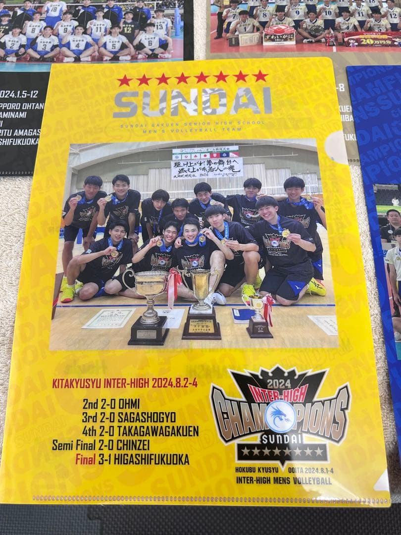 駿台学園　男子バレーボール部　応援グッズ　新品　貴重　レア