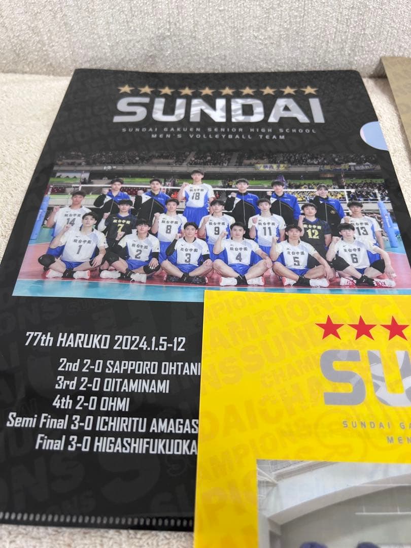 駿台学園　男子バレーボール部　応援グッズ　新品　貴重　レア