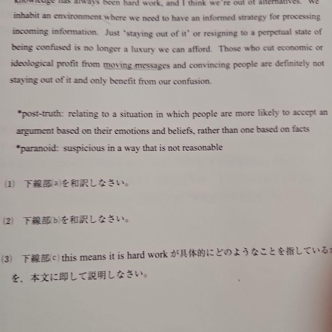 第Ⅰ回　京大入試実戦模試　2022年8月