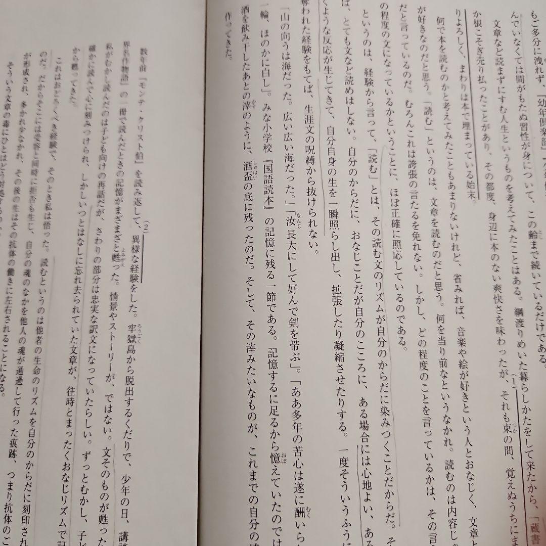第Ⅰ回　京大入試実戦模試　2022年8月