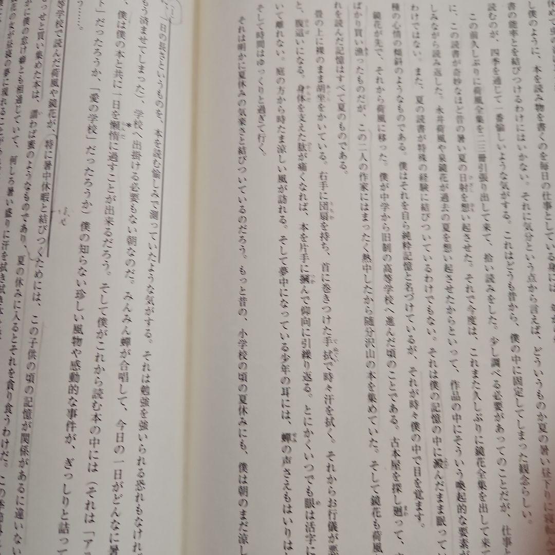 第Ⅰ回　京大入試実戦模試　2022年8月
