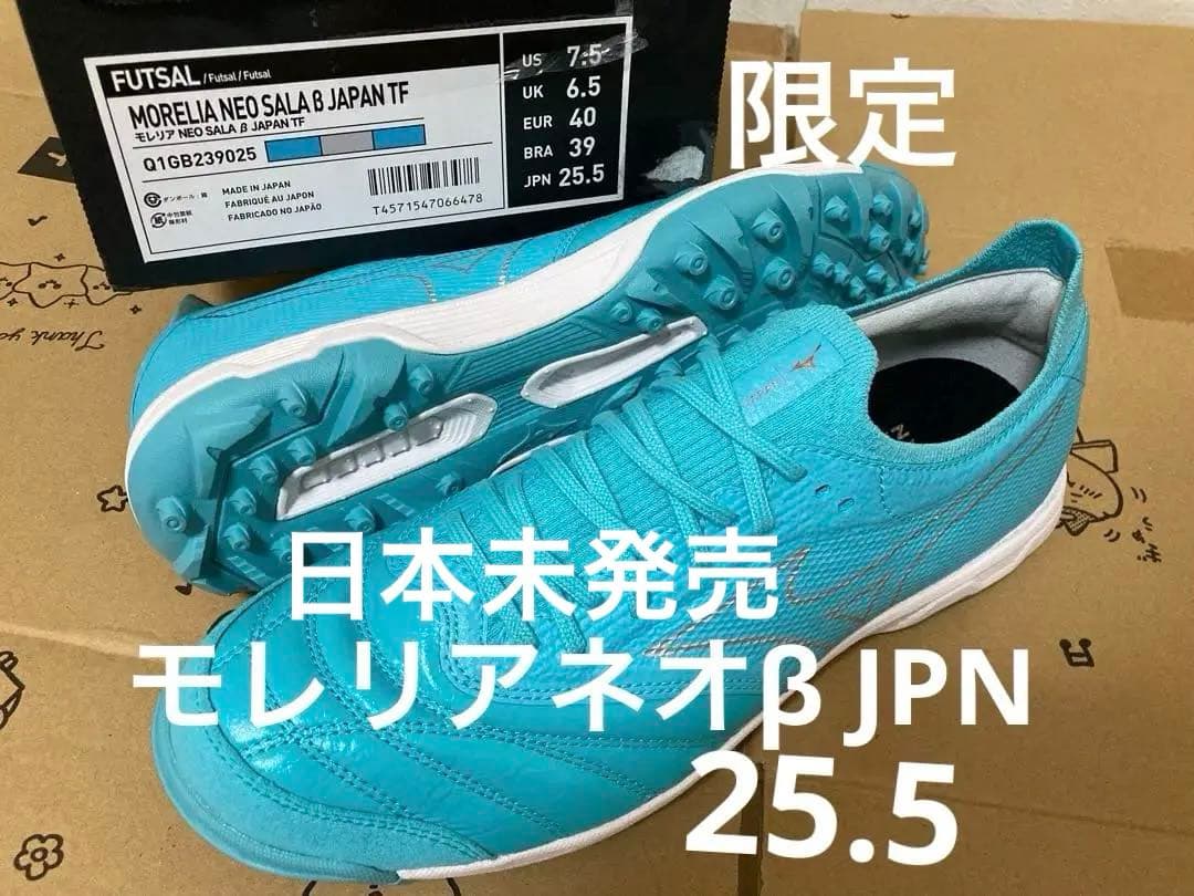 ノ*。様 日本未発売モレリアNEOサラβ JAPAN 25.5 TFフットサル