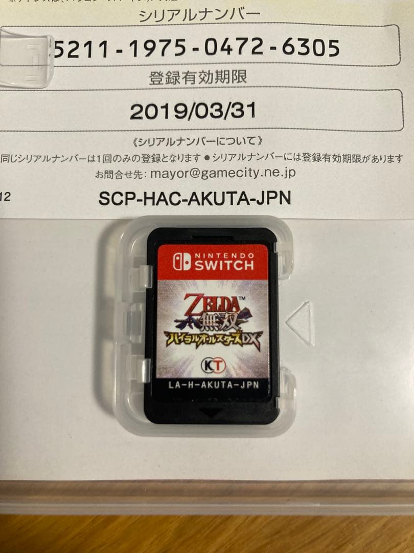 ゼルダ無双ハイラルオールスターズswitch