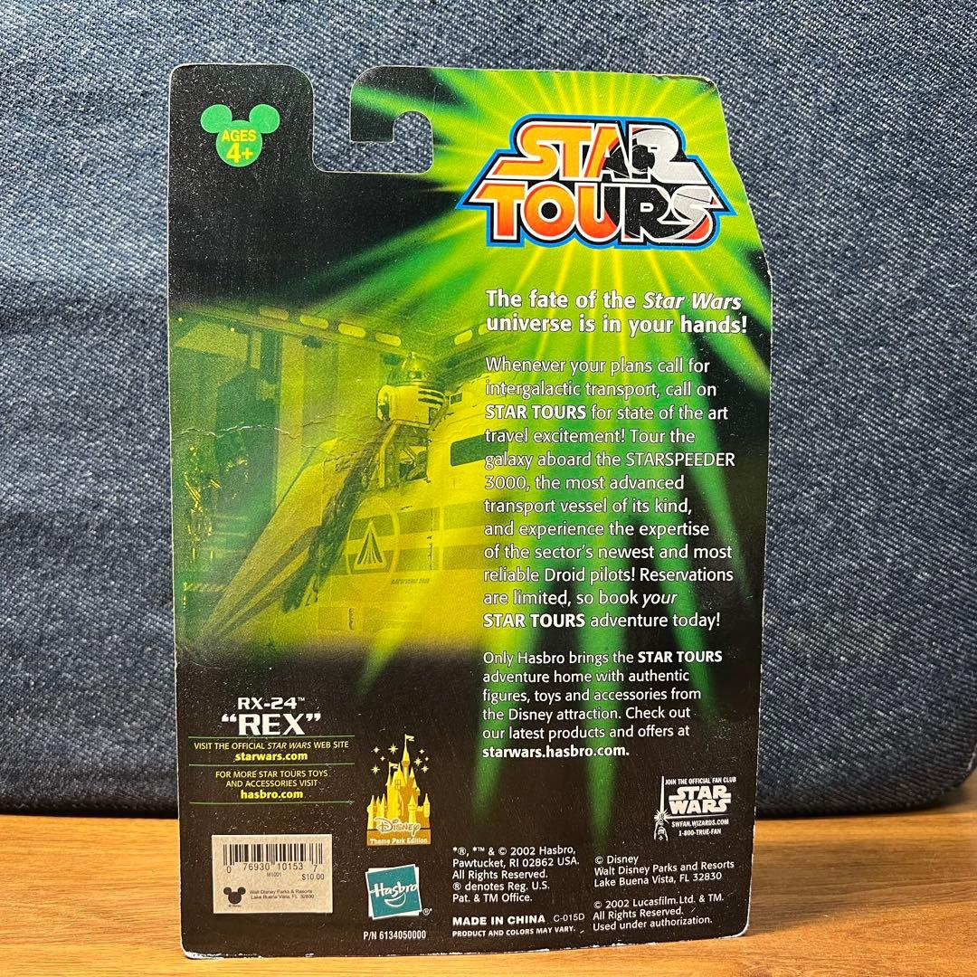RX-24 キャプテンレックス スターツアーズ ハズブロ