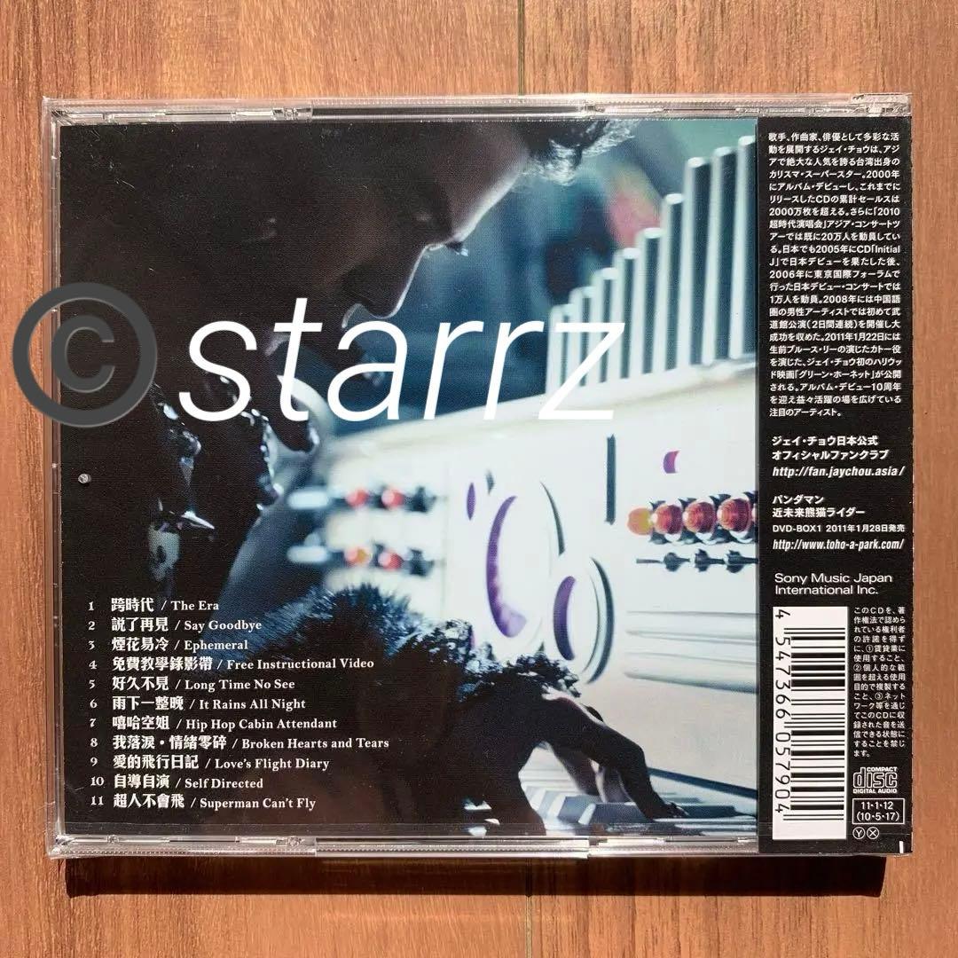周杰倫 ジェイ・チョウ The Era/跨時代 通常盤 新品未開封 5