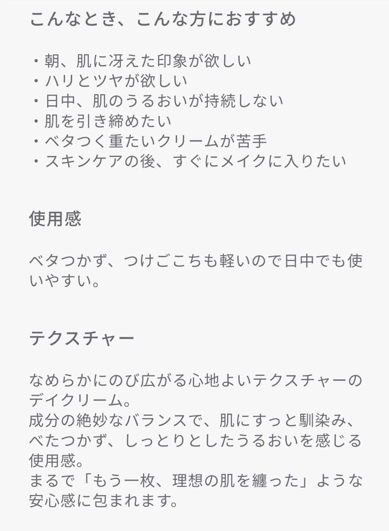 ☆meeth トゥエルメントデイクリーム30g