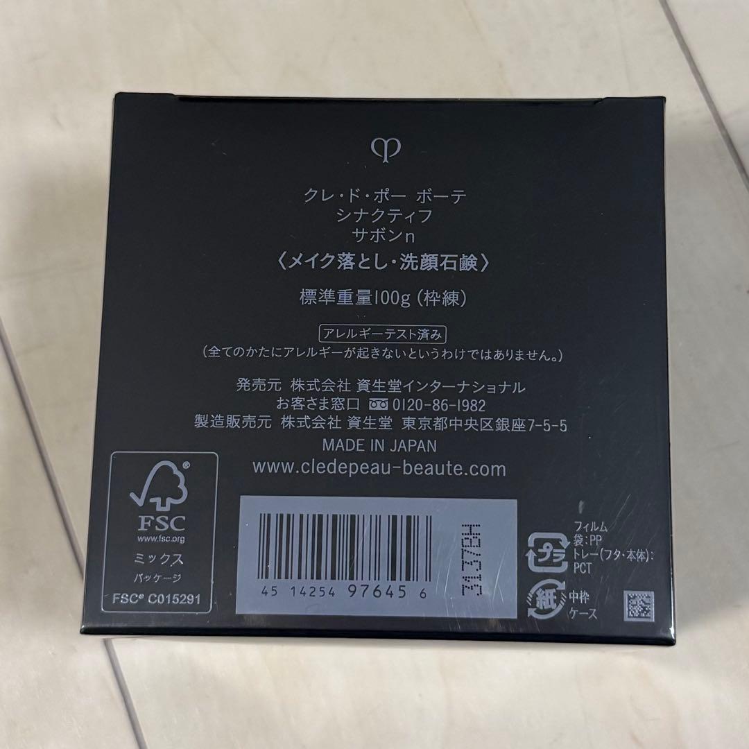 値下げ中 クレ・ド・ポー ボーテ シナクティフ サボンn 100g