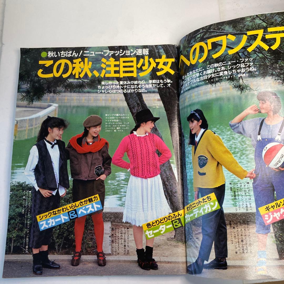 学研　Lemon レモン　1982年　10月号