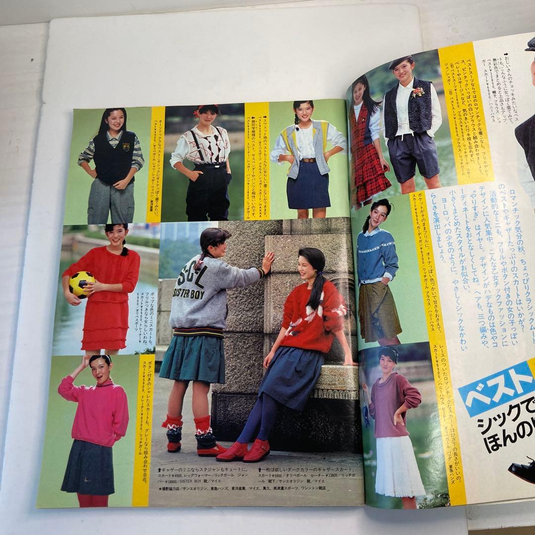 学研　Lemon レモン　1982年　10月号