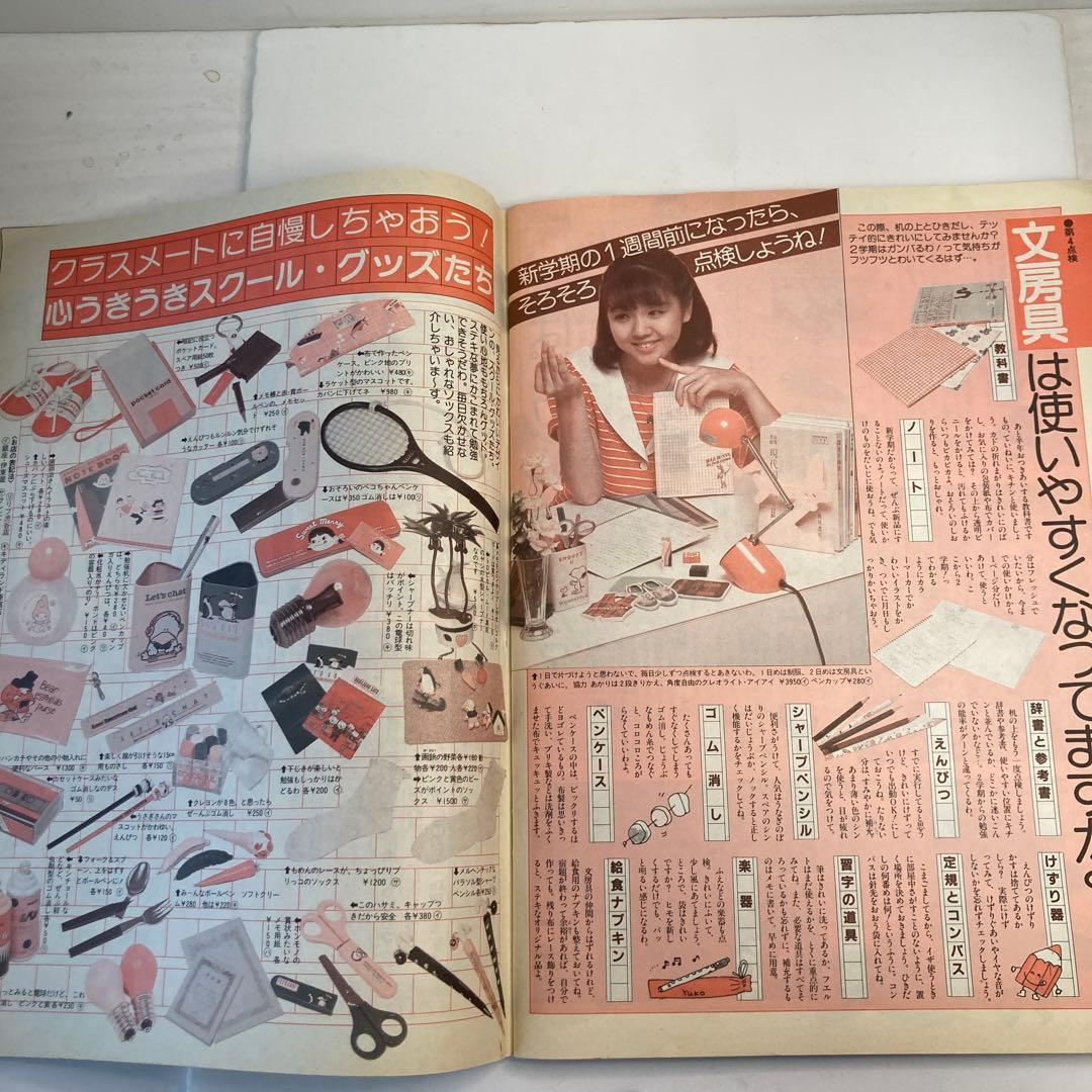 学研　Lemon レモン　1982年　10月号