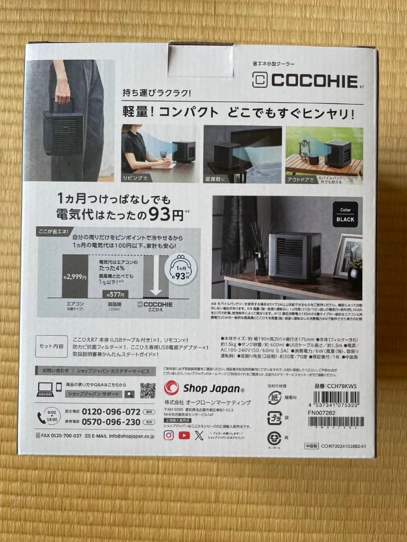 COCOHIE R7 ブラック 冷却器クーラー