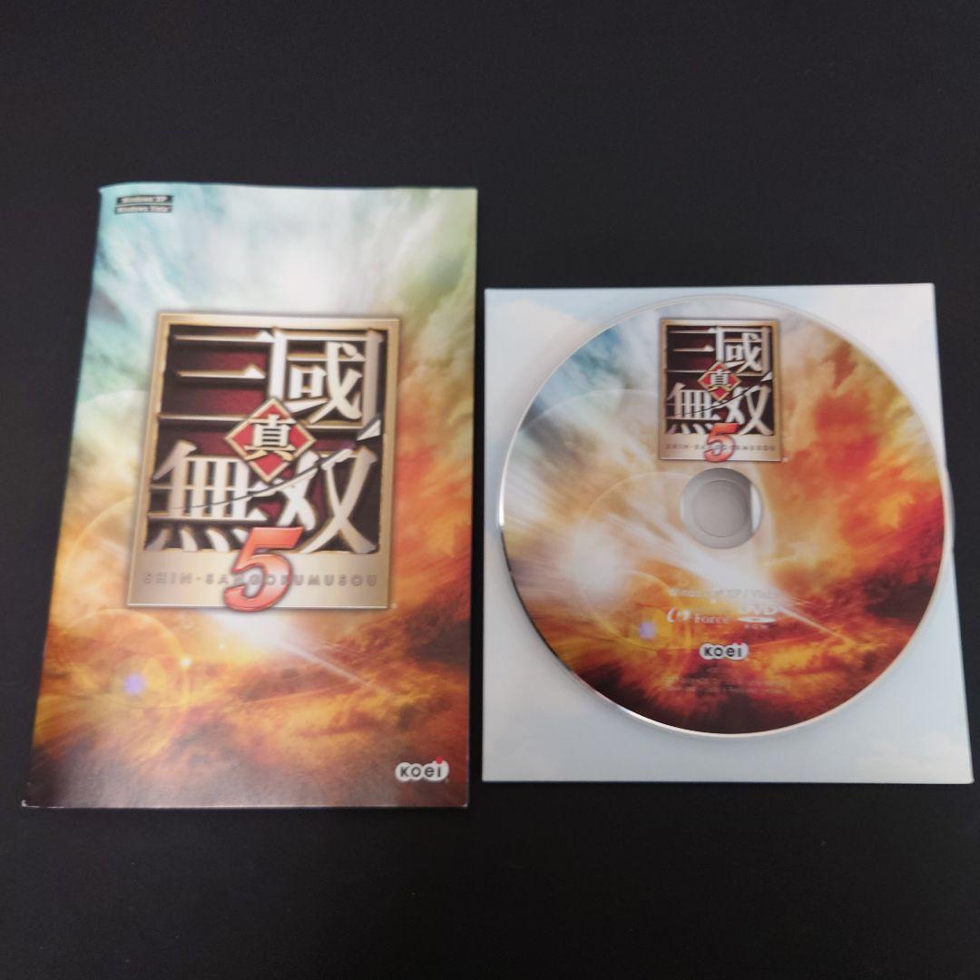 【レア】PC版 三國無双５