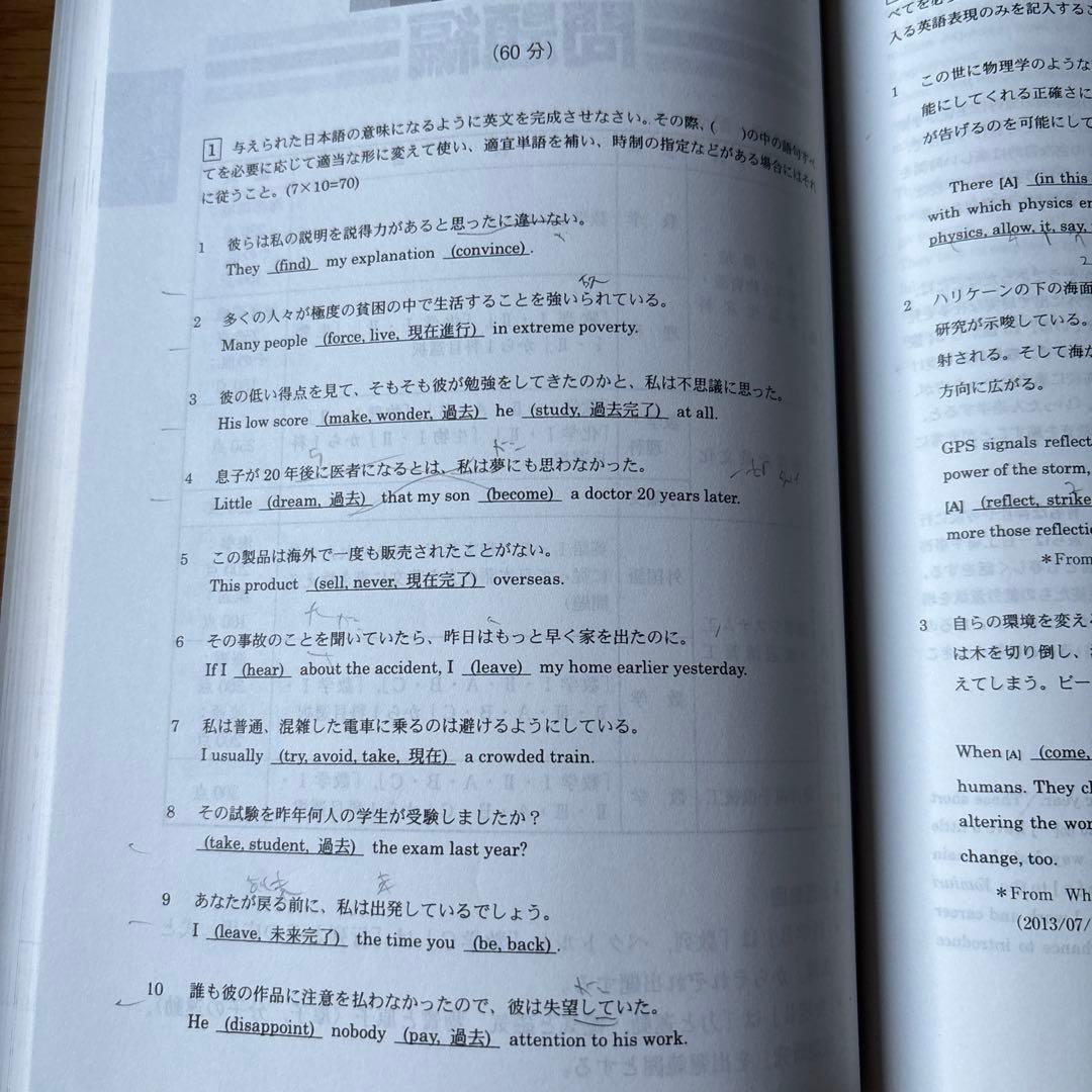 東京海洋大学の赤本4冊（10年//2014〜2023)