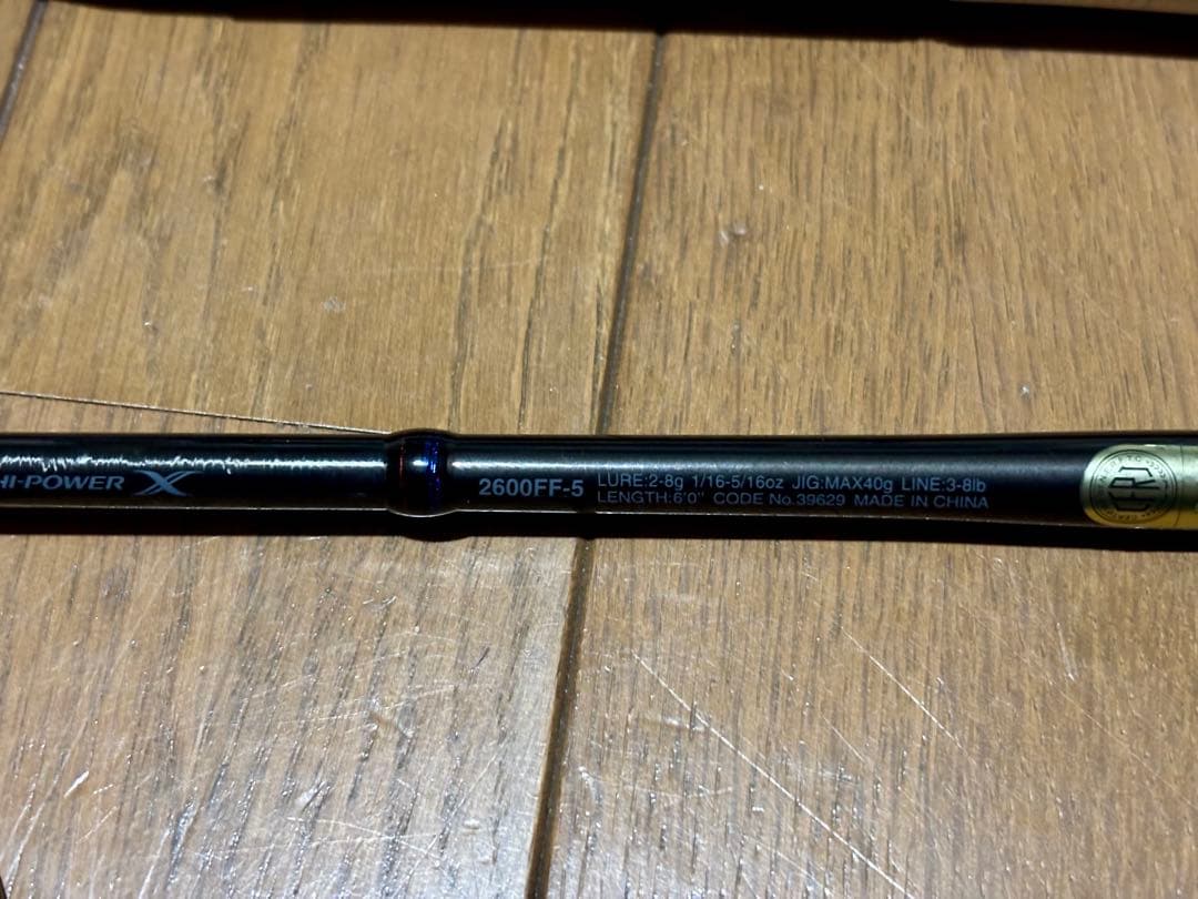 ★美品★スコーピオン 2600FF-5★パックロッド　　ワールドシャウラ　シマノ