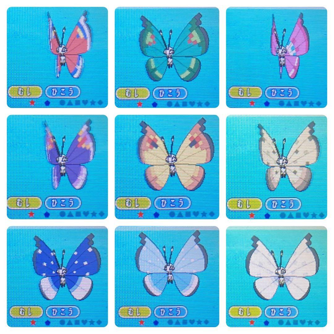ポケモン ムーン 全模様ビビヨンコンプ 配信多数有り 151