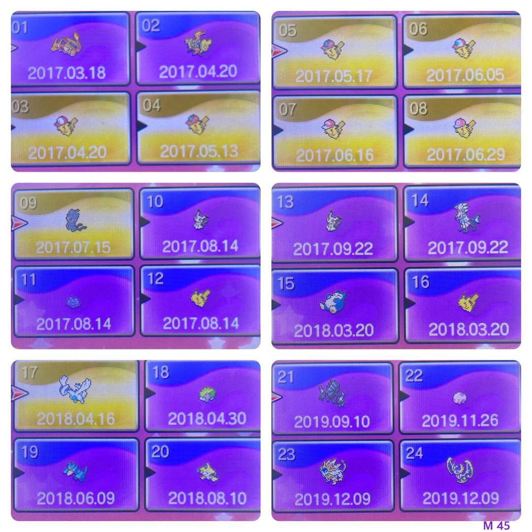 ポケモン ムーン 全模様ビビヨンコンプ 配信多数有り 151