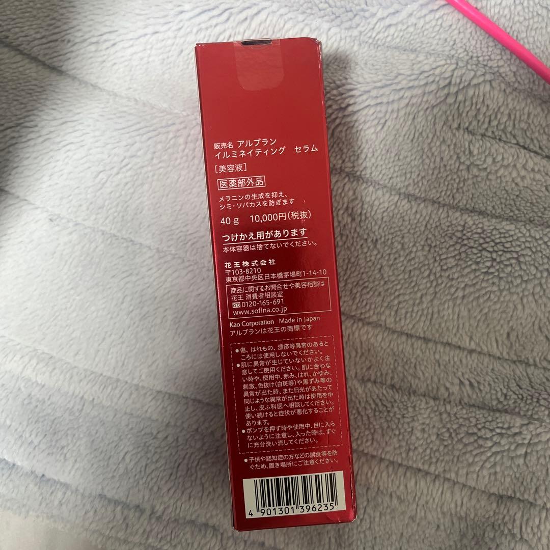 美容液 ALBLANC ILLUMINATING SERUM 40g
