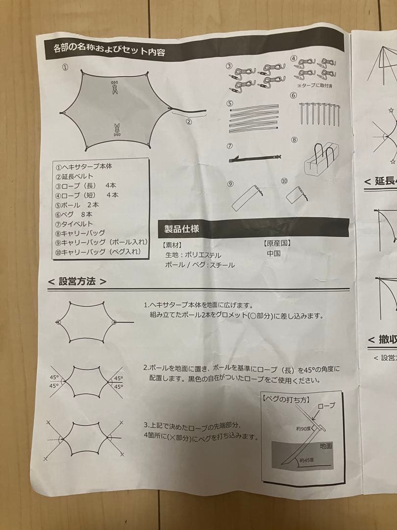 いつかのタープ DoD オリーブグリーン 収納コンパクト