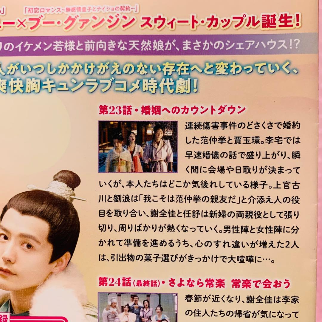 笑門来福　DVD全巻セット　全12巻　韓国ドラマ/中国ドラマ/華流/韓流