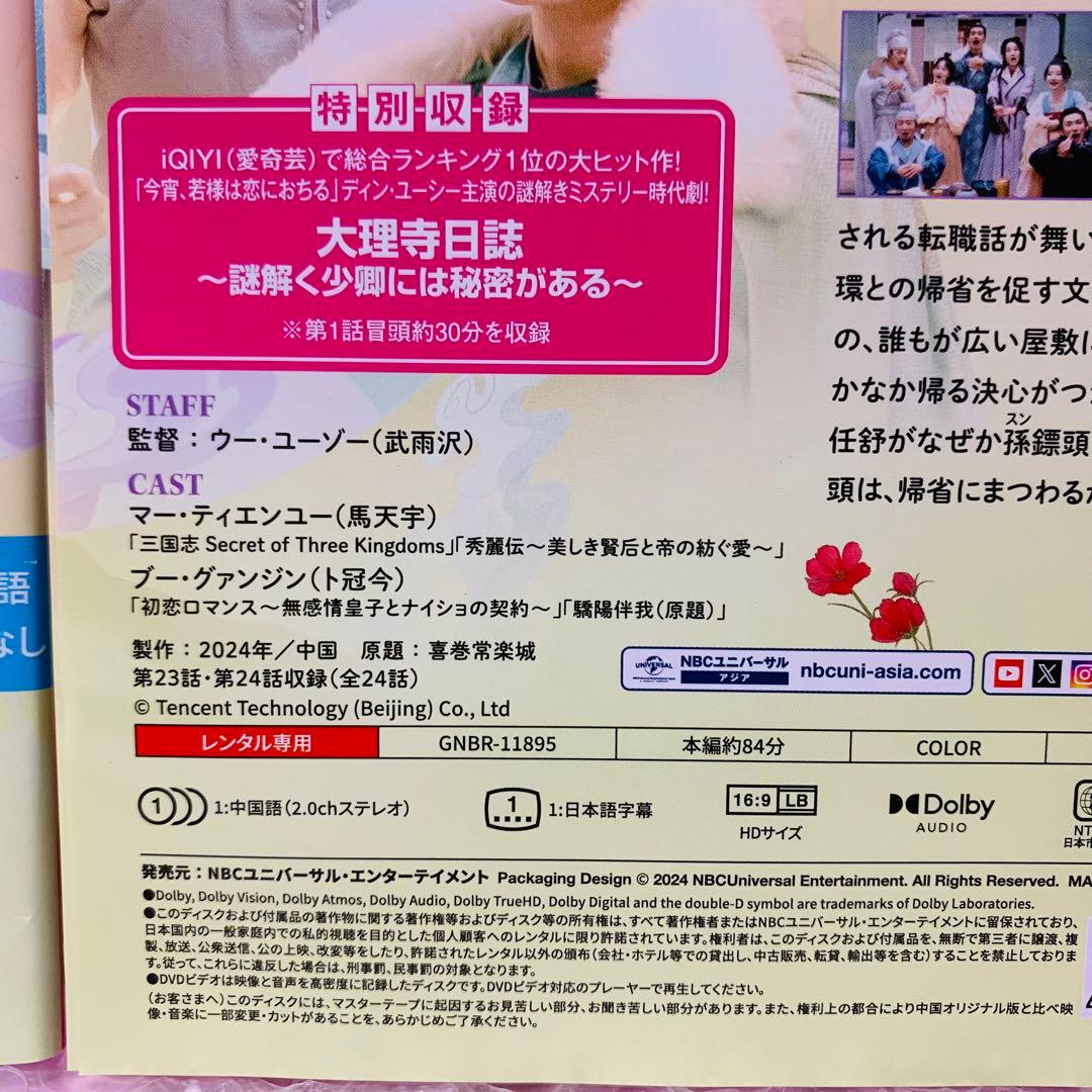 笑門来福　DVD全巻セット　全12巻　韓国ドラマ/中国ドラマ/華流/韓流