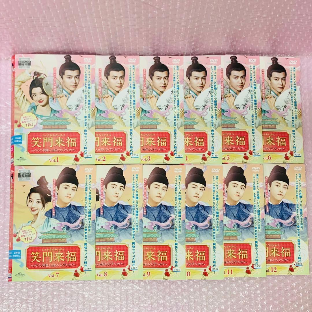 笑門来福　DVD全巻セット　全12巻　韓国ドラマ/中国ドラマ/華流/韓流