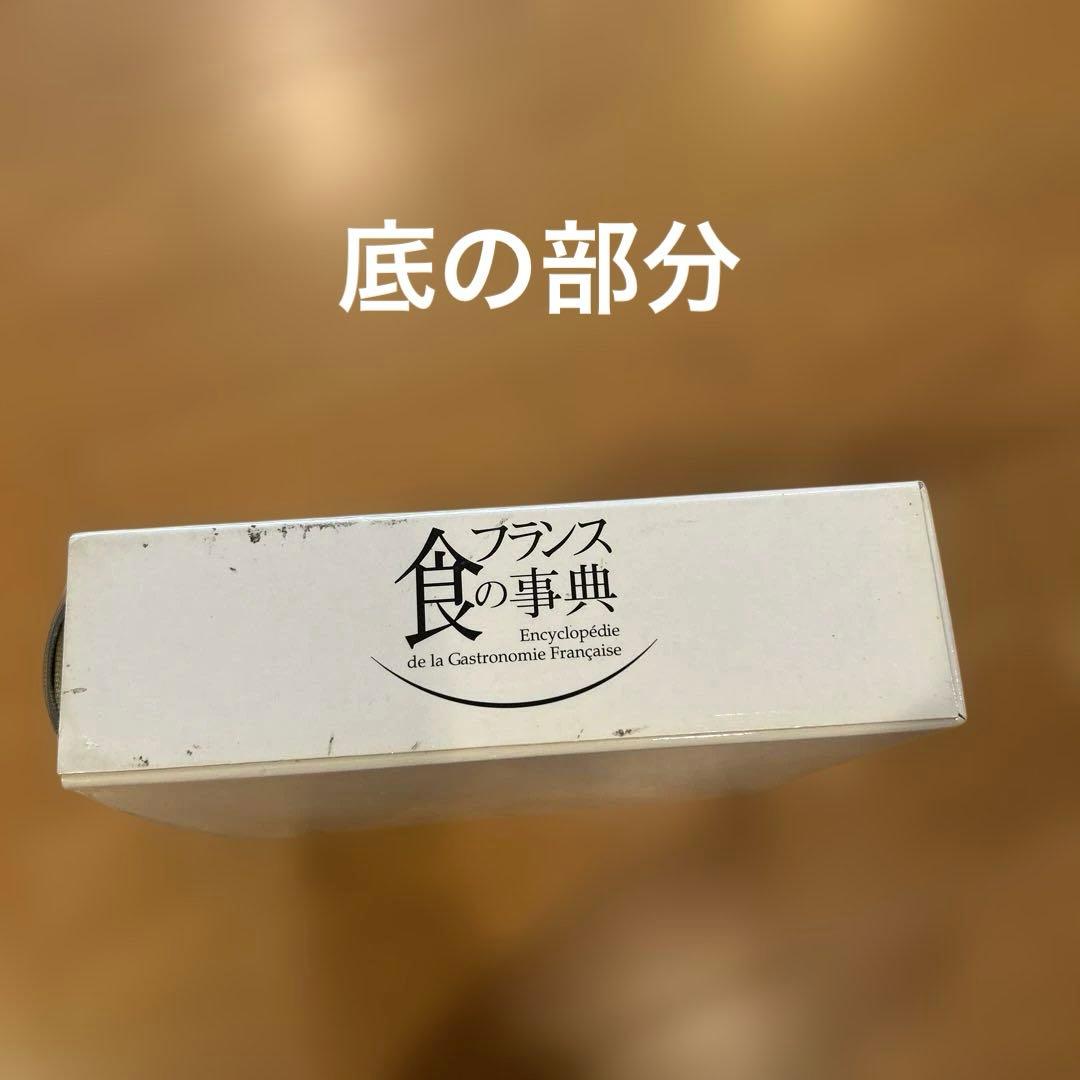 フランス食の事典 ハードカバー