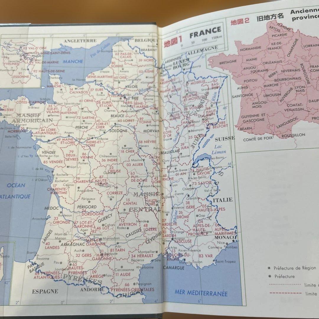 フランス食の事典 ハードカバー