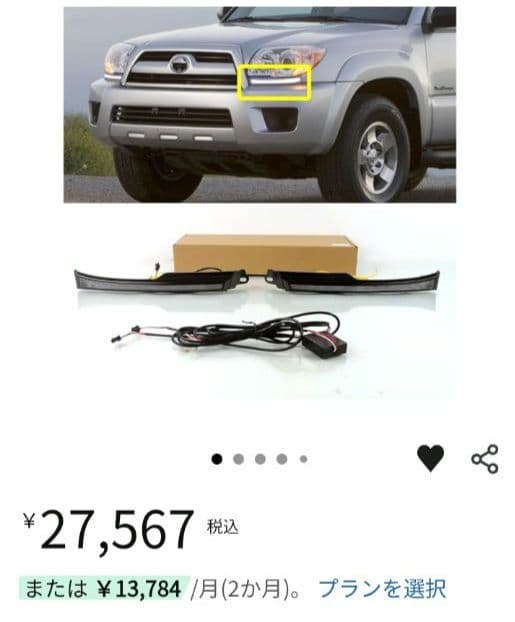 215ハイラックスサーフ 2006-2009 LEDデイライト