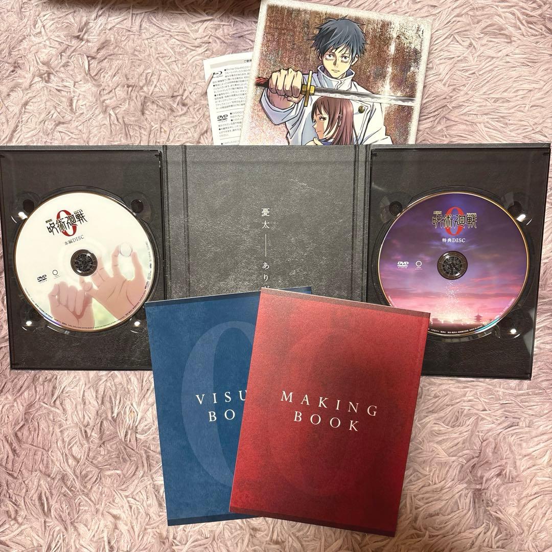 劇場版呪術廻戦0 DVD豪華版セット