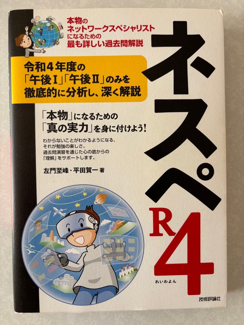 ネスペシリーズ R1 R3 R4 剣 25 道 26 まとめ売り