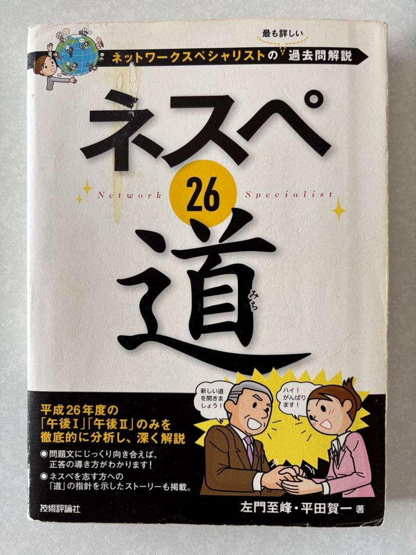 ネスペシリーズ R1 R3 R4 剣 25 道 26 まとめ売り