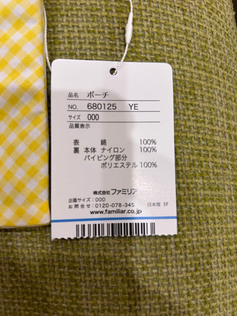 新品、未使用　ファミリア　ポーチ