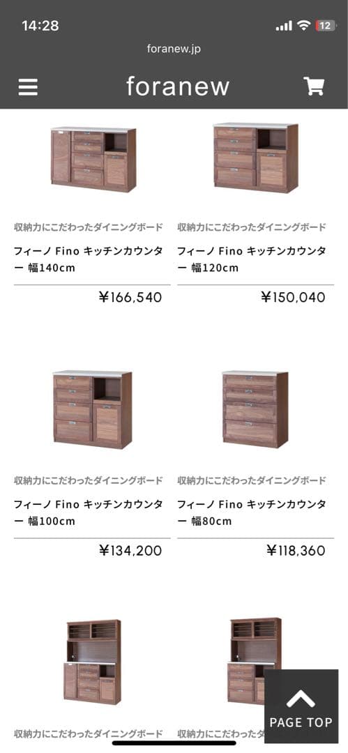 【大川家具　末次家具工芸】Fino フィーノ　キッチンボード　幅100cm