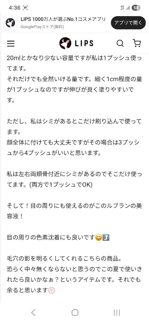 b*k様 シャネル　ルブランマルチスポットインテンシブトリートメント