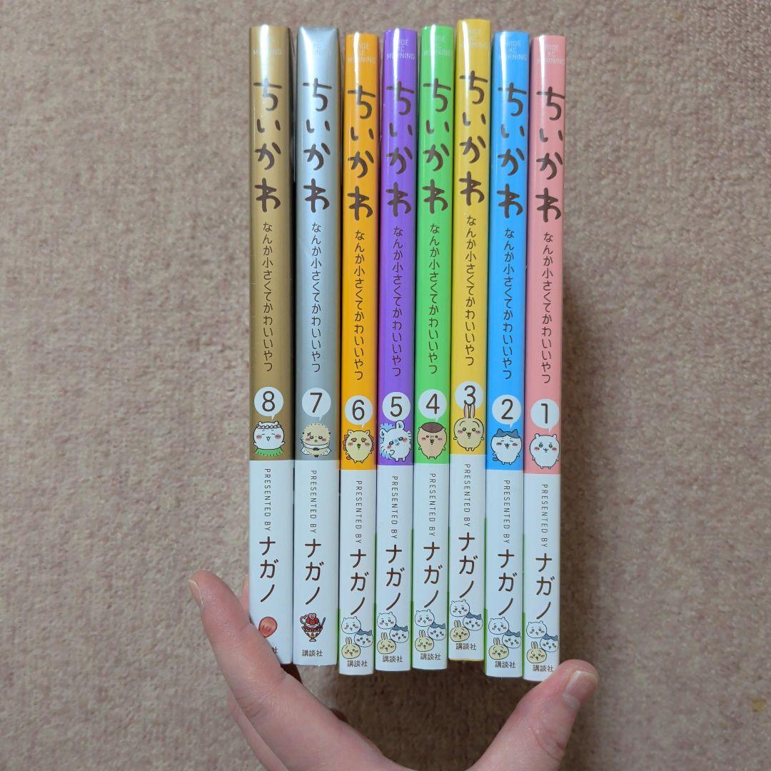 〈新品・未開封品〉ちいかわ　コミック　既刊1〜8巻全巻セット②