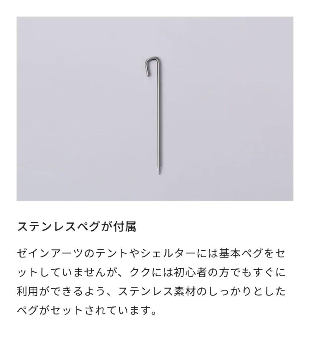 ゼインアーツkuku 1 新品未開封