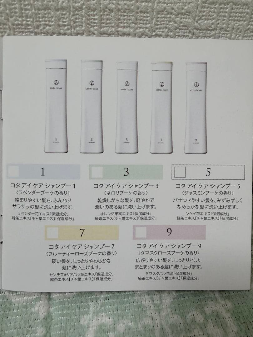 COTA i CARE 9番シャンプー 300ml 3本セット