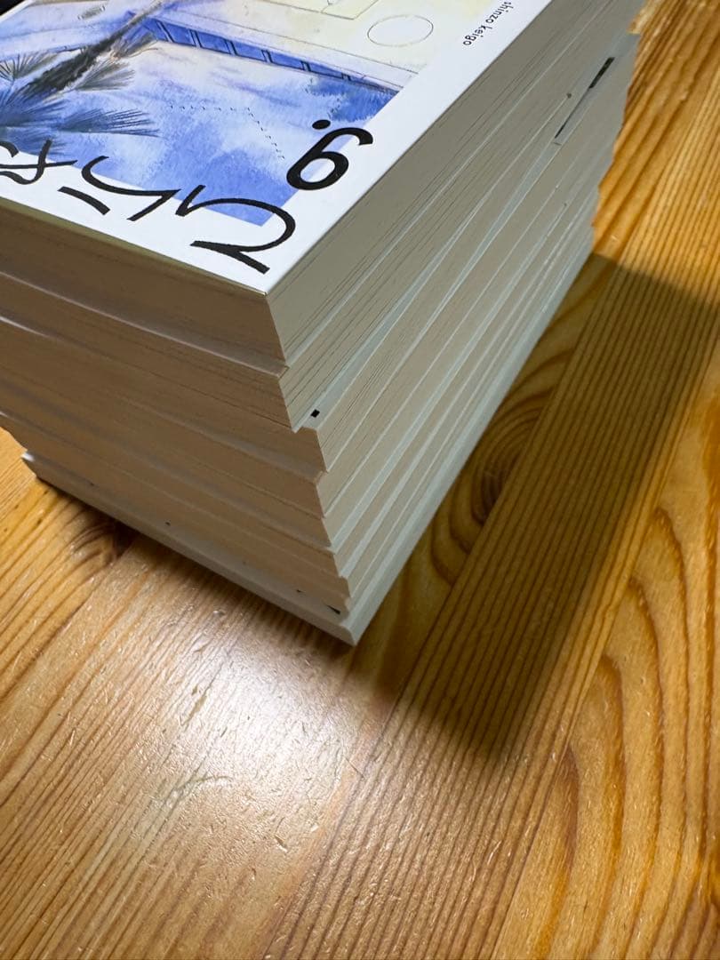 【全巻】ひらやすみ 1~9全巻セット