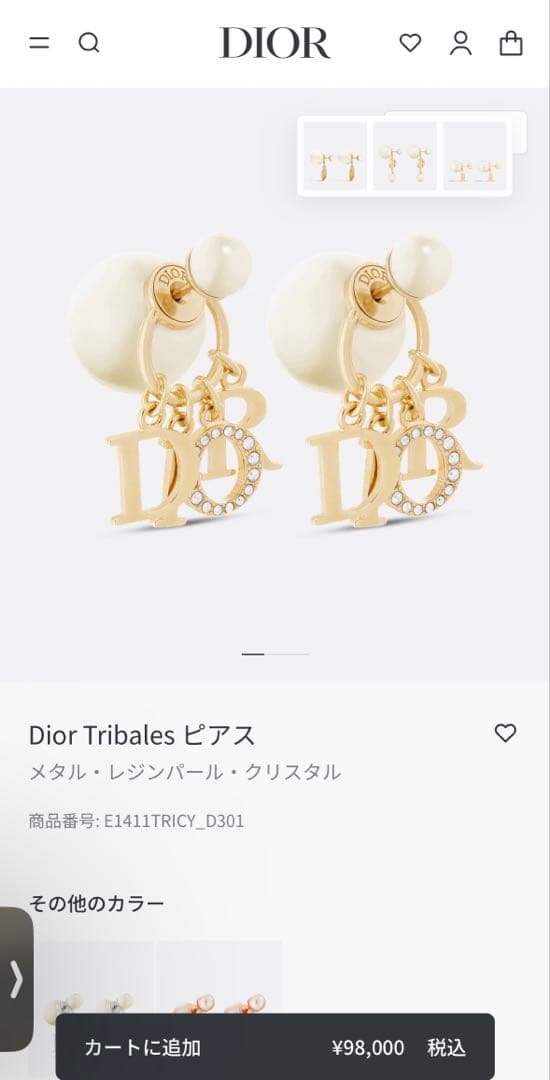 ちーかま
