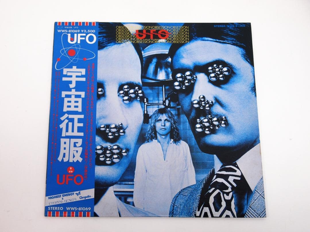 見本盤・プロモ・非売品 UFO Obsession 宇宙征服 WWS-81069
