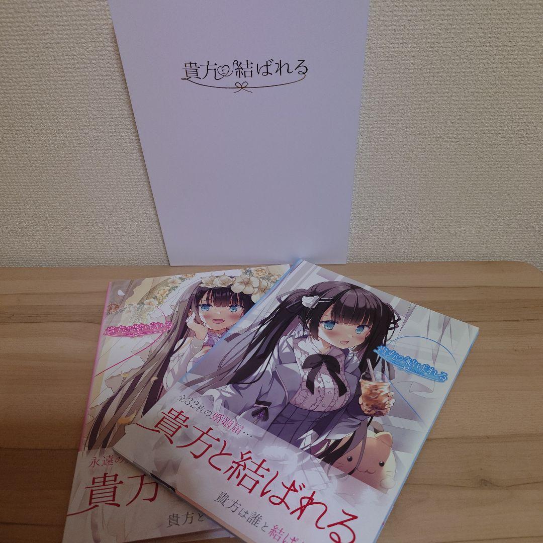 貴方と結ばれる 結婚届 永遠の愛を誓いますか？