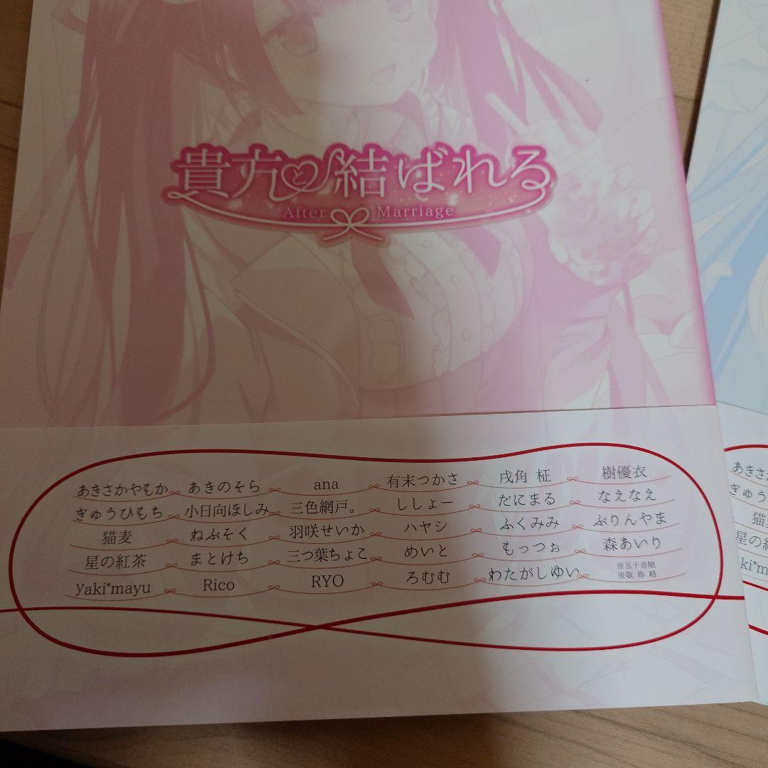 貴方と結ばれる 結婚届 永遠の愛を誓いますか？