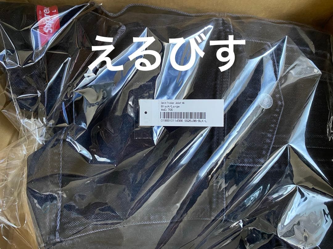 【Supreme】Denim Trucker Jacket L