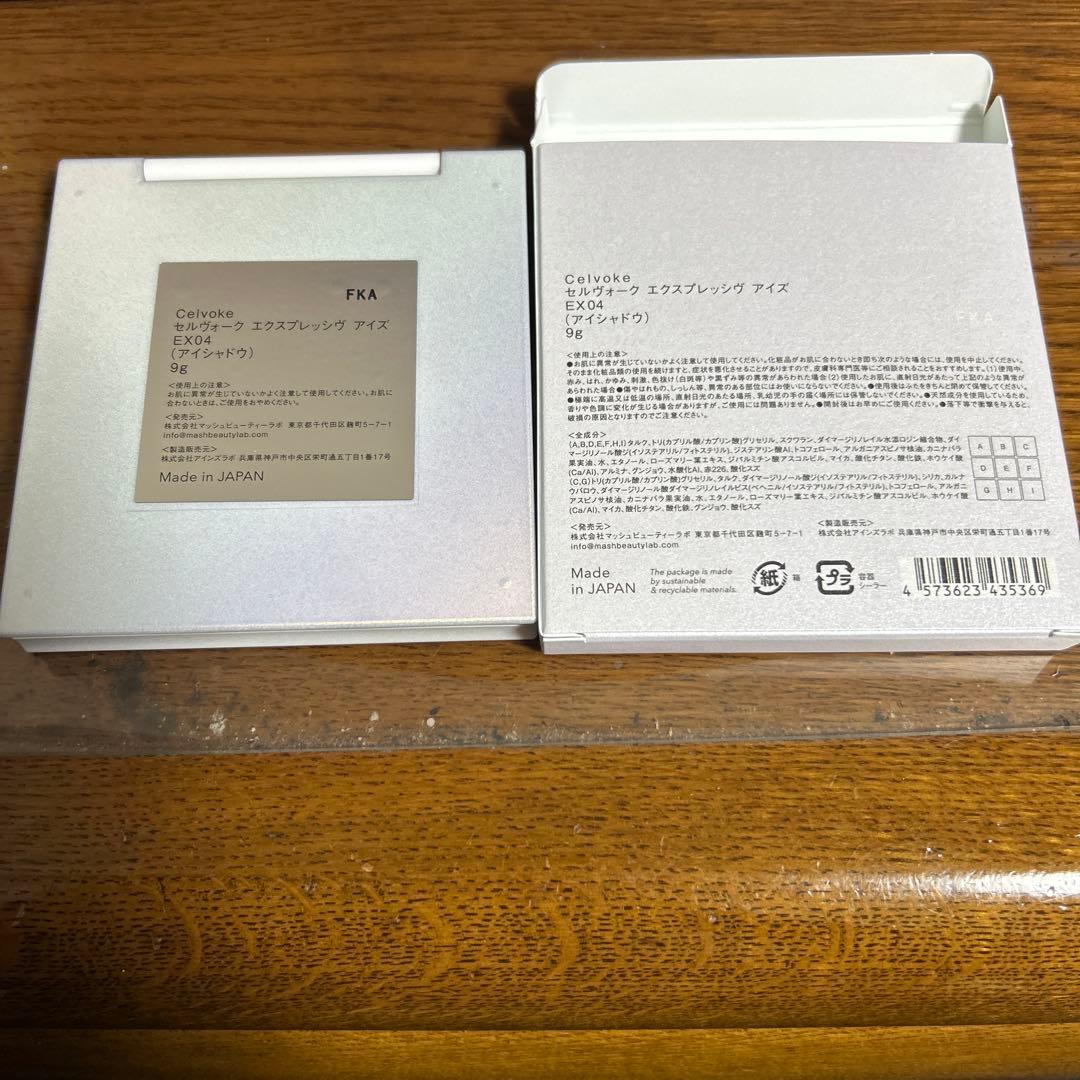 【限定】セルヴォーク エクスプレッシヴアイズ EX04⑧